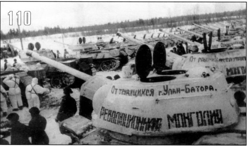 Танковая колонна «Революционная Монголия»