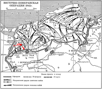 Восточно-Померанская операция 1945 г.